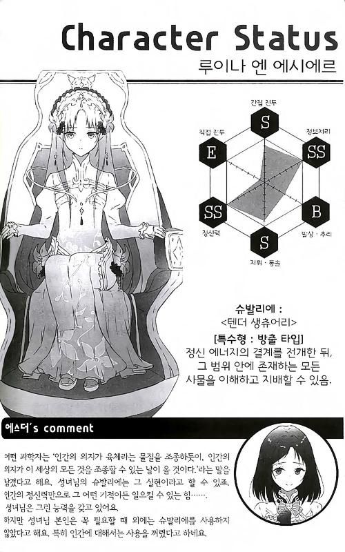 圣女骑士蕾雅官网更新内容 新版本玩法抢先看