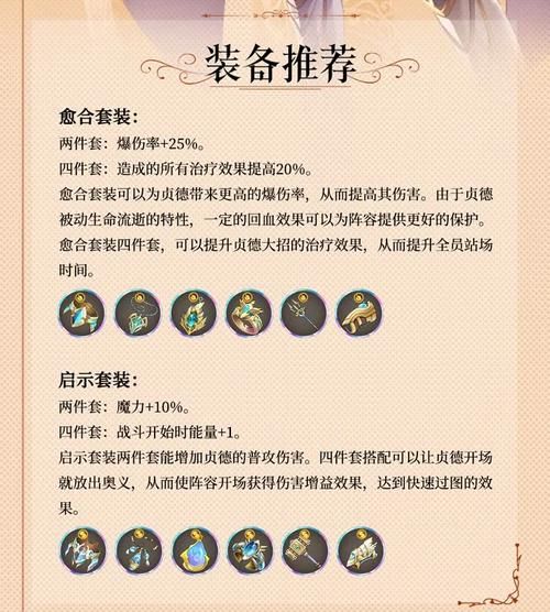 圣女骑士蕾雅官网更新内容 新版本玩法抢先看