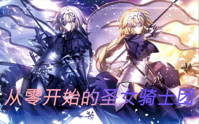 圣女骑士蕾雅最新版本是多少 现在更新到哪个版本了 圣女骑士蕾雅最新版本是多少 现在更新到哪个版本了