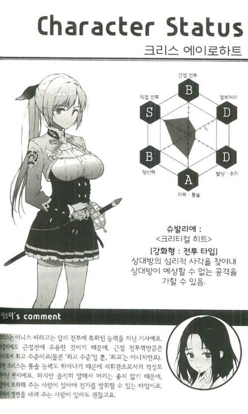 圣女骑士蕾雅最新版本是多少 现在更新到哪个版本了 圣女骑士蕾雅最新版本是多少 现在更新到哪个版本了