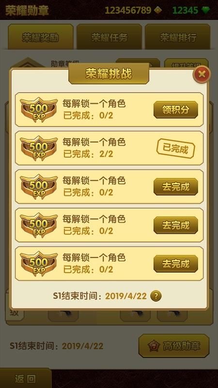 圣奴隶学园2最新版本是多少 怎么升级到最新版