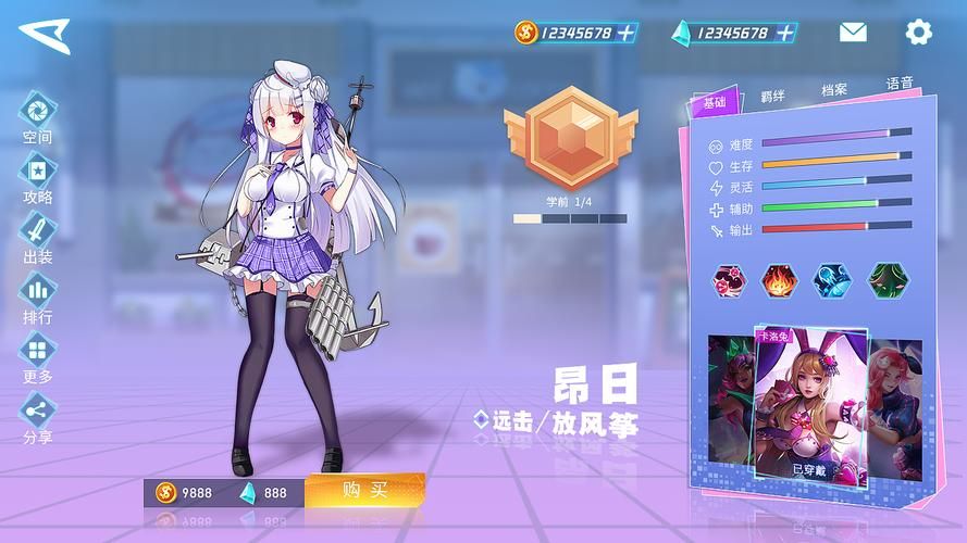 圣奴隶学园2游戏官网下载地址及最新版本介绍