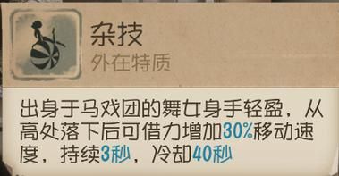 圣妓女艾蜜莉官网中文版 角色技能玩法全攻略