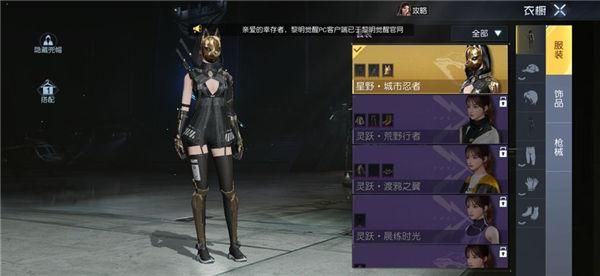 圣妓女艾蜜莉杨过游戏剧情解析与角色分析