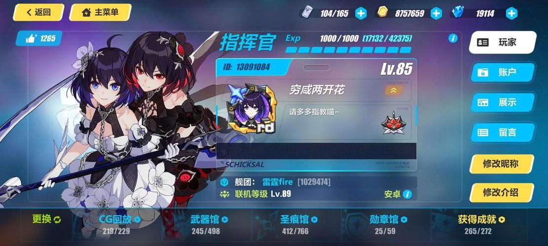 圣痕的亚莉亚安卓和iOS区别 哪个版本更好玩