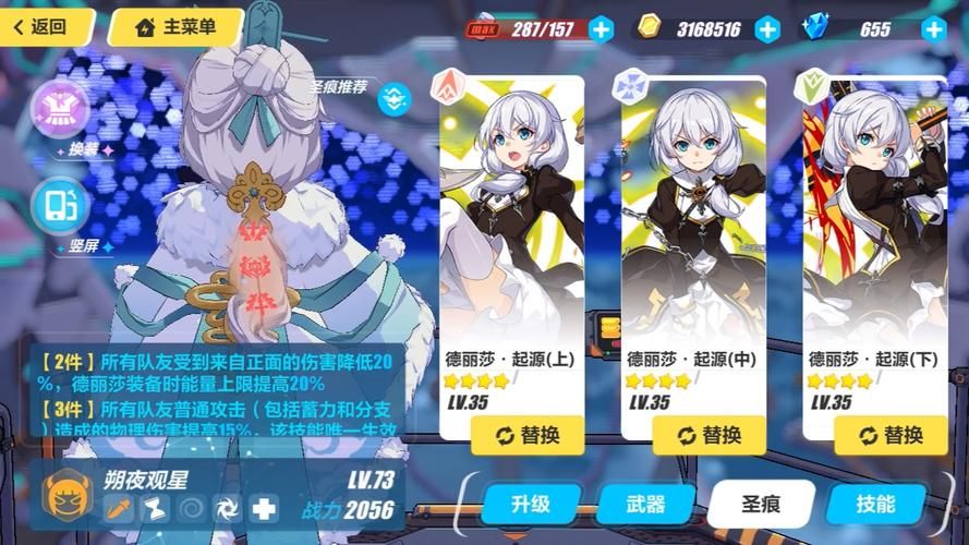 圣痕的亚莉亚安卓和iOS区别 哪个版本更好玩