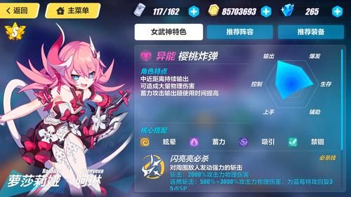 圣痕的亚莉亚安卓汉化攻略 中文版游戏技巧大全