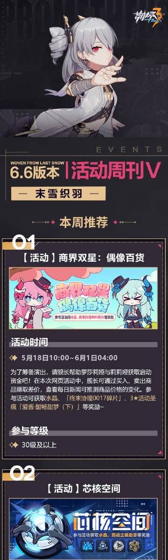 圣痕的亚莉亚最新更新到第几话了