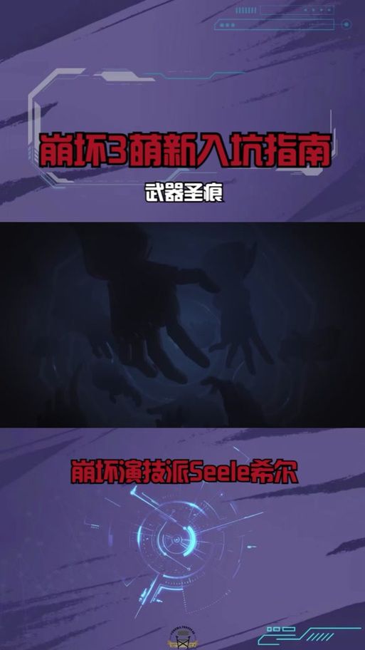 圣痕的亚莉亚最新版本新手入门指南