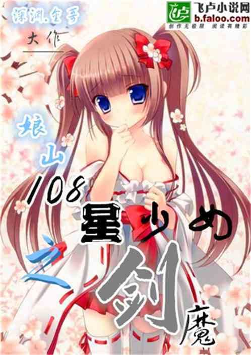 圣石少女篇下载链接 最新资源快速获取方法