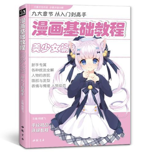 圣石少女篇下载链接 最新资源快速获取方法