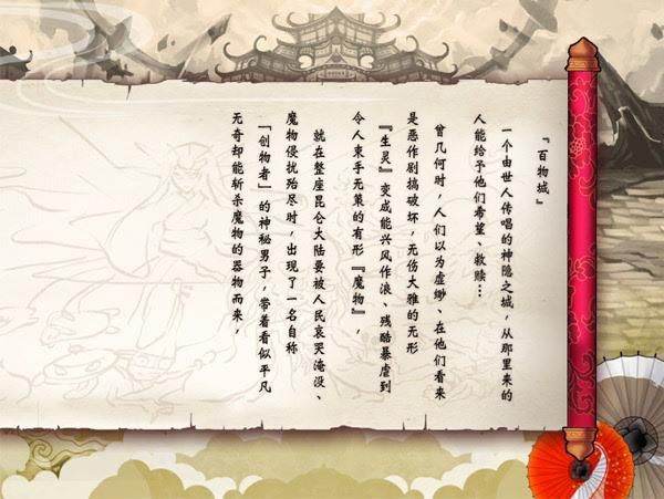 圣石少女篇杨过游戏背景故事 世界观设定全揭秘