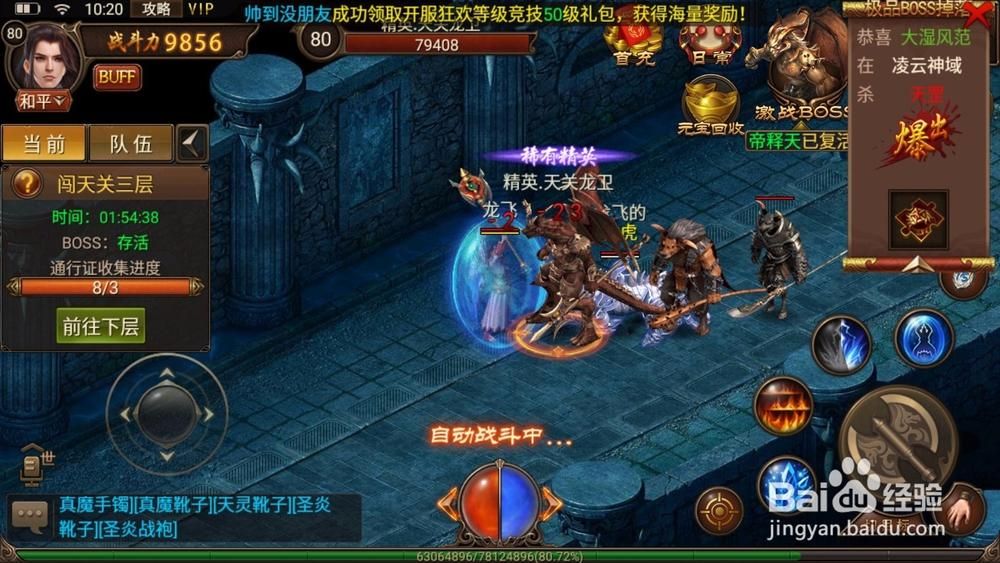 圣石少女篇游戏攻略心得 高效刷图与BOSS打法教学