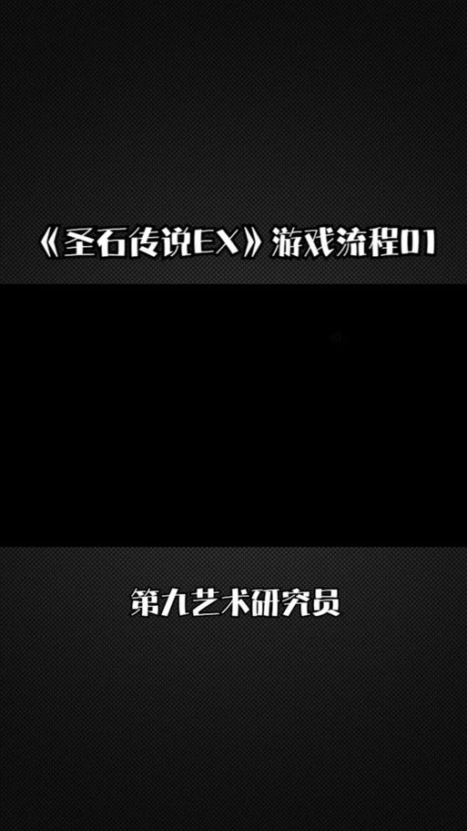 圣石少女篇版本大全详解 哪个版本最适合你