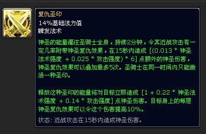 圣骑士复仇之夜官网正式上线快来体验全新版本
