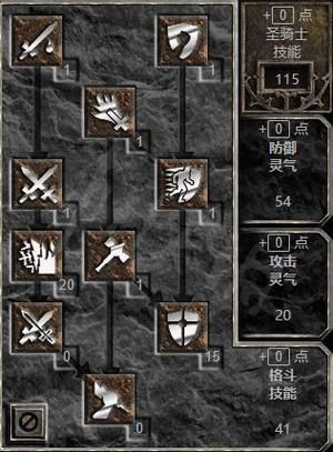 圣骑士复仇之夜最新下载安装教程