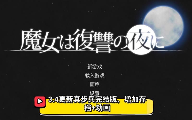 圣骑士复仇之夜最新下载安装教程