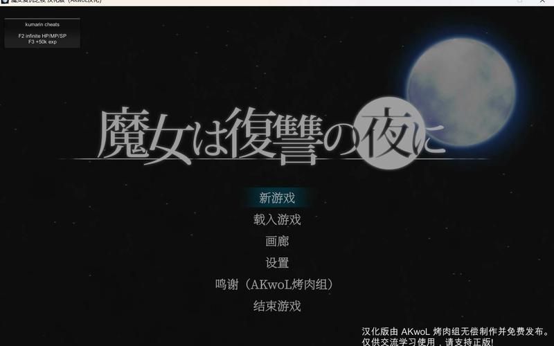 圣骑士复仇之夜汉化版最新更新内容一览