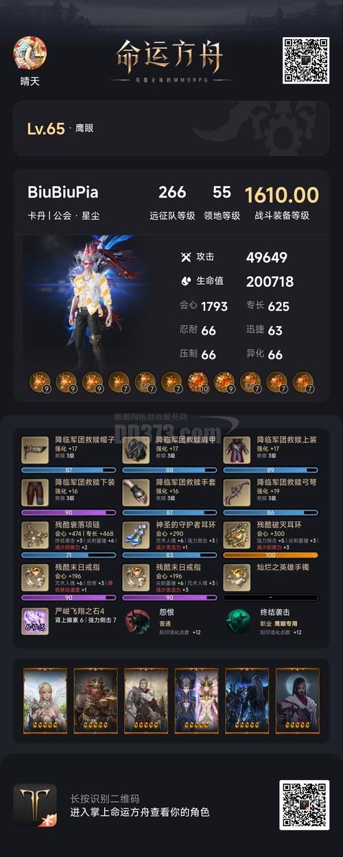 圣骑士复仇之夜游戏攻略装备获取与强化指南