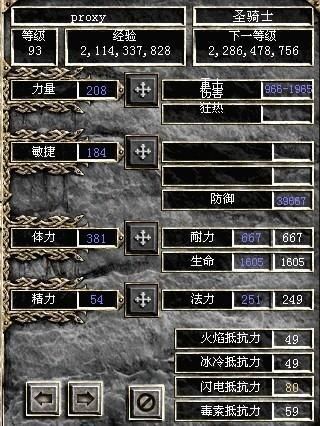 圣骑士复仇之夜游戏攻略装备获取与强化指南