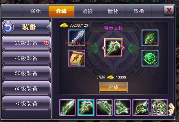 圣骑士复仇之夜游戏攻略装备获取与强化指南