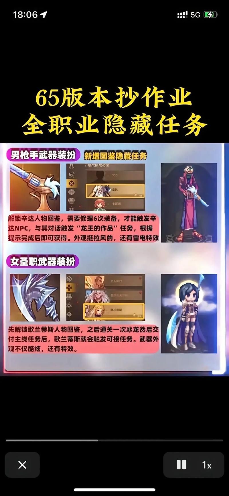 圣骑士复仇之夜版本大全隐藏任务全收集