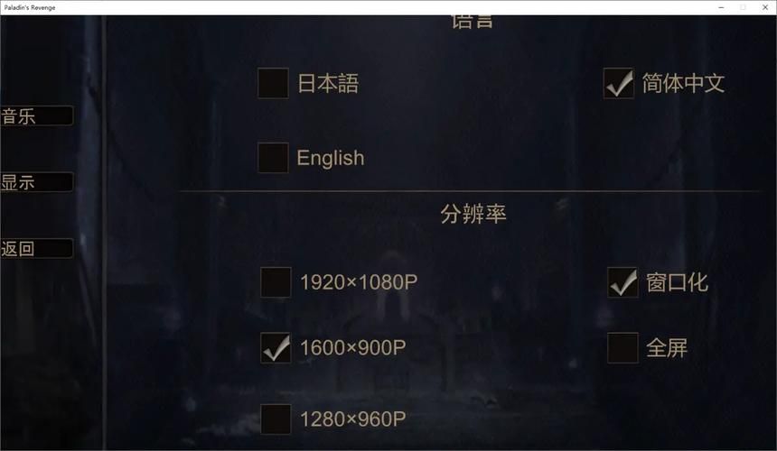 圣骑士复仇之夜绅士游戏下载 最新版本一键获取