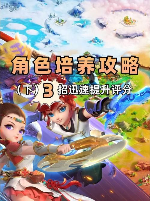 圣骑士大人与魅魔从者安卓角色培养技巧