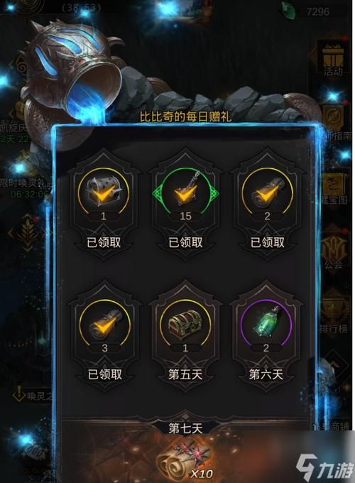 圣骑士大人与魅魔从者官网活动福利一览