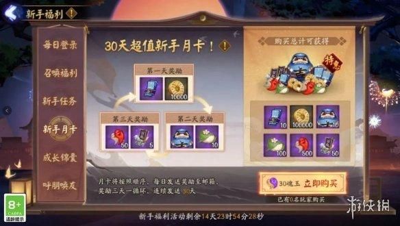 圣骑士大人与魅魔从者官网活动福利一览