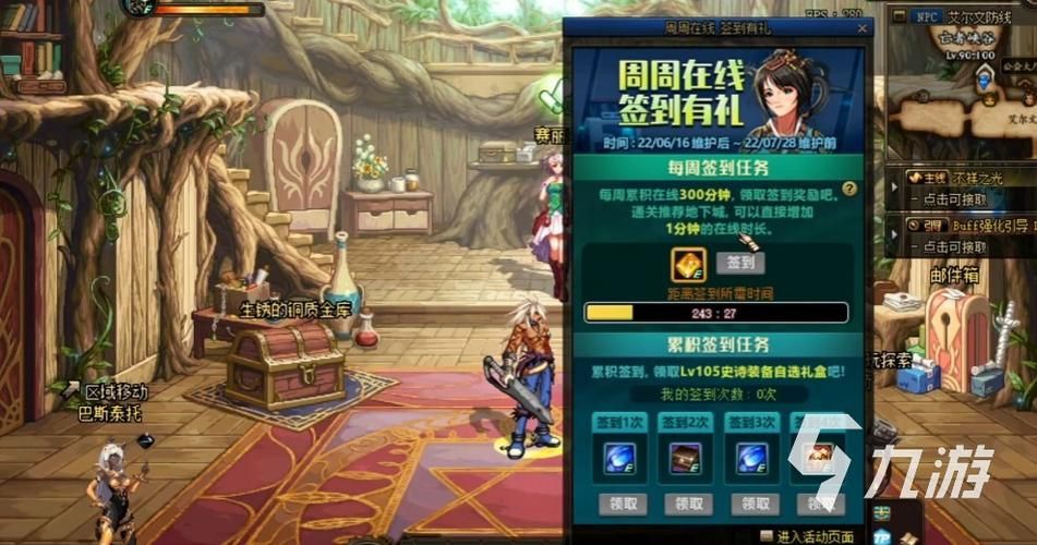圣骑士大人与魅魔从者官网活动福利一览