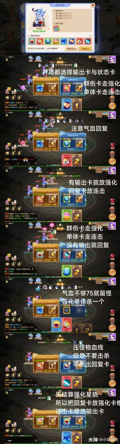 圣骑士大人与魅魔从者杨过游戏通关技巧大全