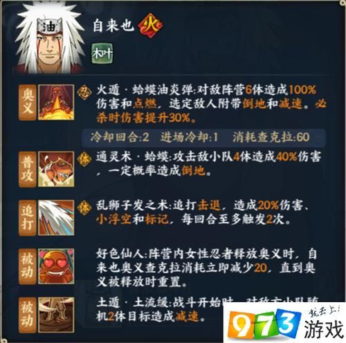 圣骑士大人与魅魔从者游戏介绍 角色技能详细解读