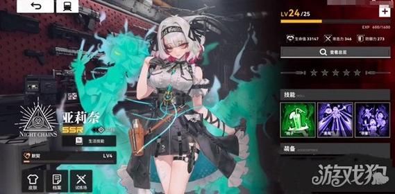 圣骑士大人与魅魔从者游戏介绍 角色技能详细解读