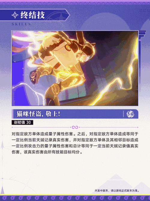 圣骑士大人与魅魔从者游戏介绍 角色技能详细解读