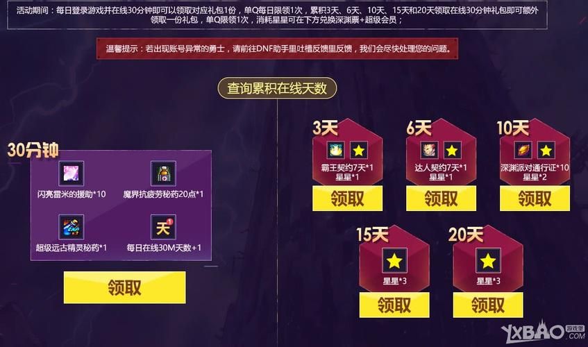 圣骑士大人与魅魔从者游戏官网活动福利领取指南