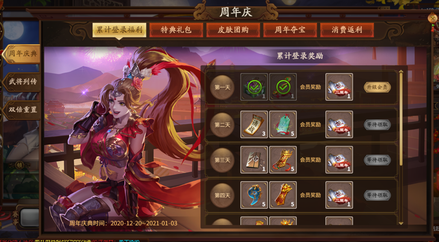 圣骑士大人与魅魔从者游戏官网活动福利领取指南