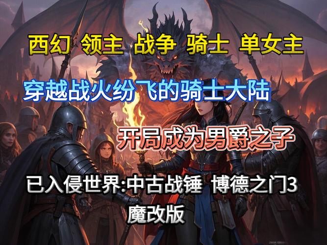 圣骑士大人与魅魔从者游戏攻略最强阵容搭配推荐