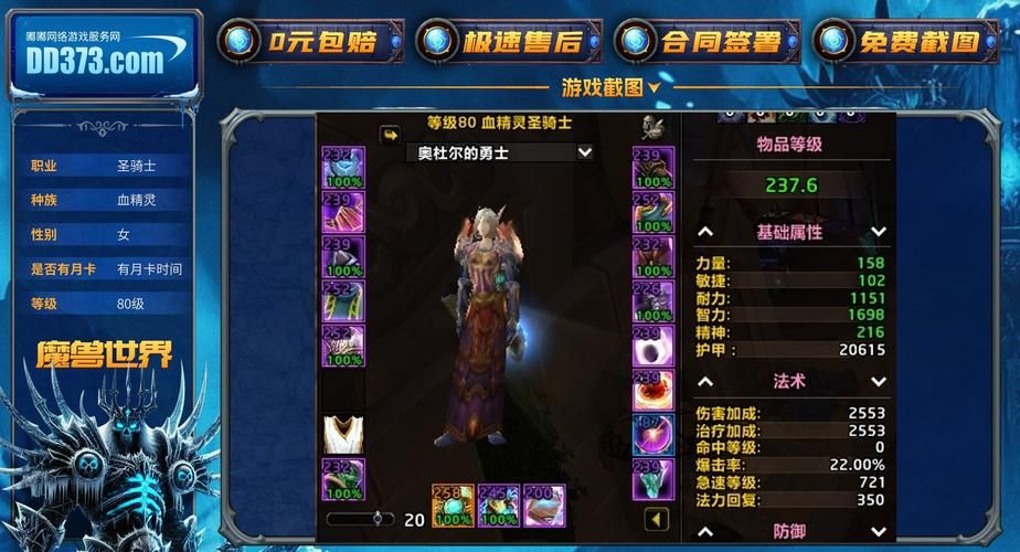 圣骑士大人与魅魔从者游戏攻略最强阵容搭配推荐