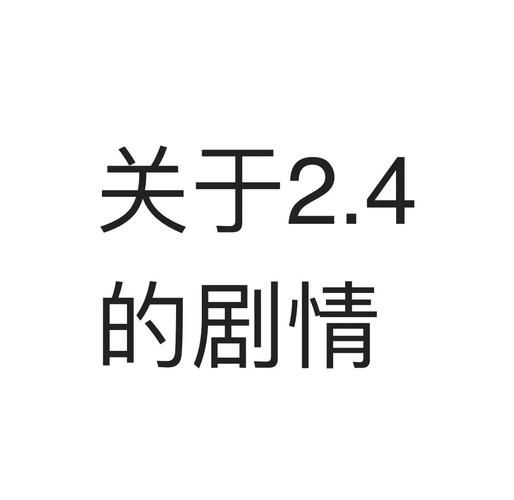 圣骑士大人与魅魔从者版本大全剧情解析