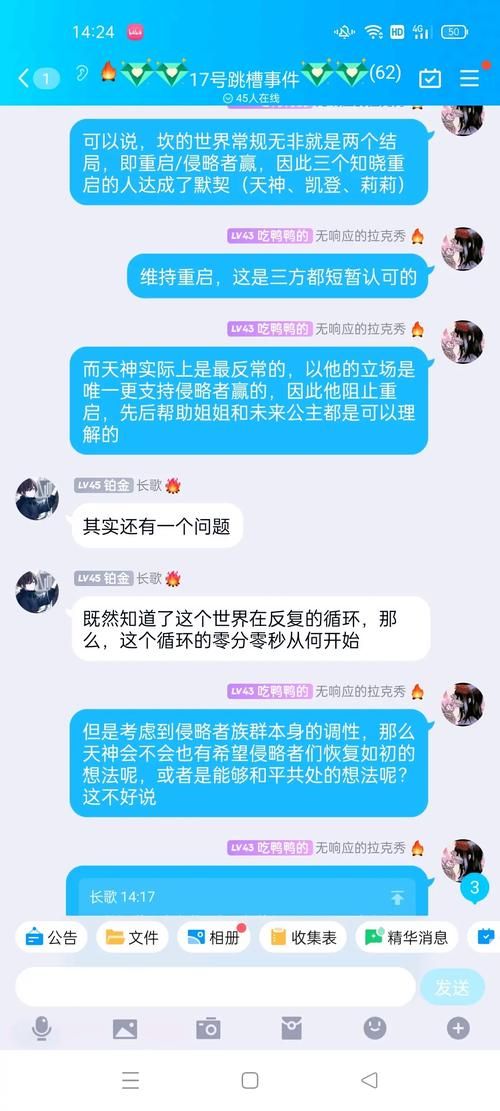 圣骑士大人与魅魔从者版本大全剧情解析