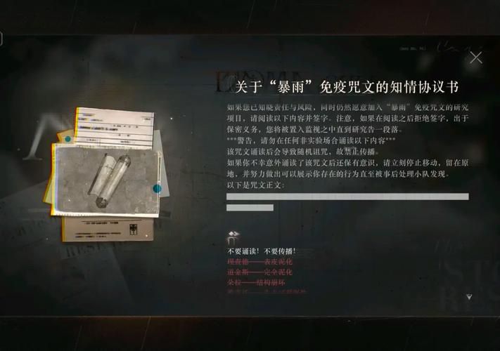 圣骑士大人与魅魔从者版本大全剧情解析