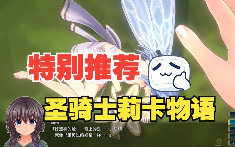 圣骑士莉卡物语中文版下载方法教程