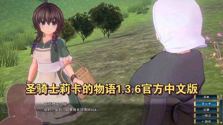 圣骑士莉卡物语中文版下载方法教程