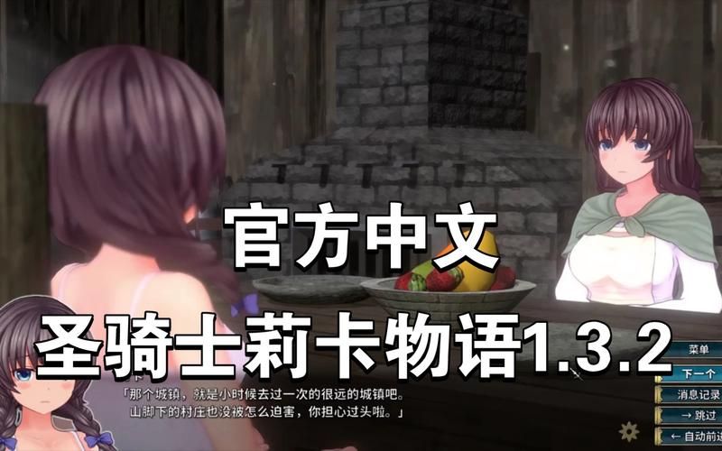 圣骑士莉卡物语如何下载 最新版本获取方法