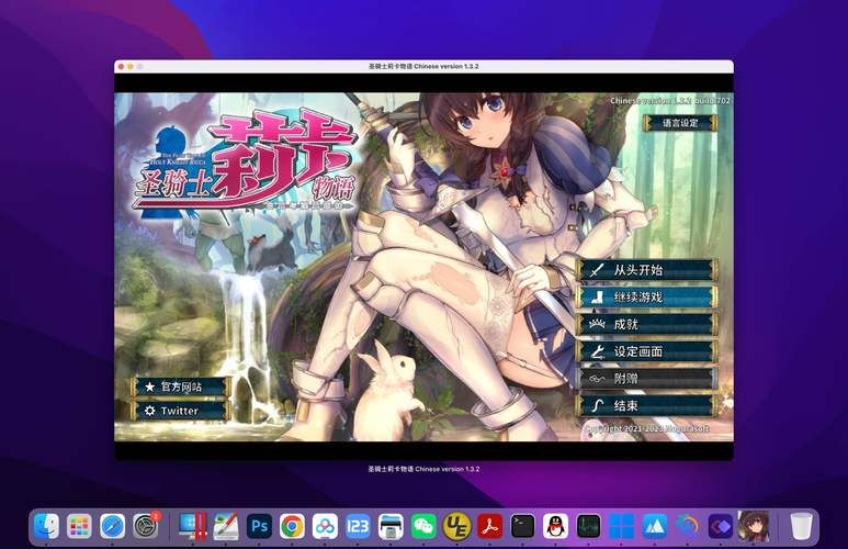 圣骑士莉雅丝安卓版下载安装教程分享