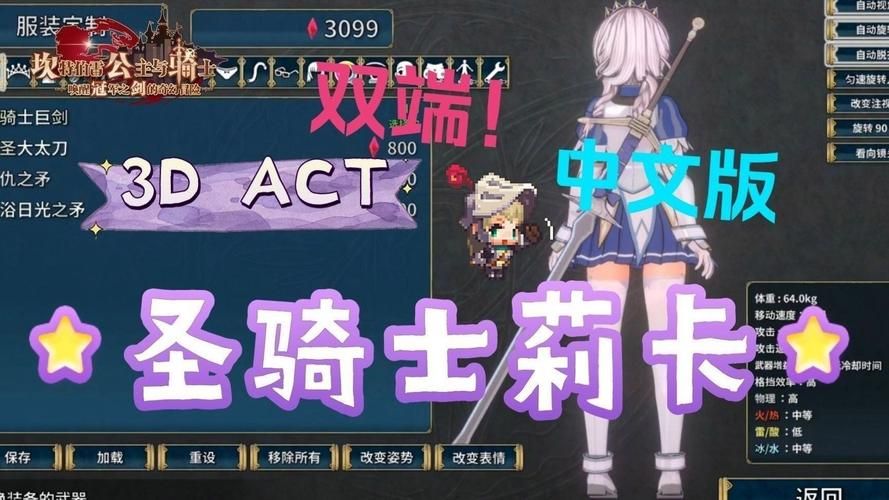 圣骑士莉雅丝官方正式版下载最新版一键获取安装包