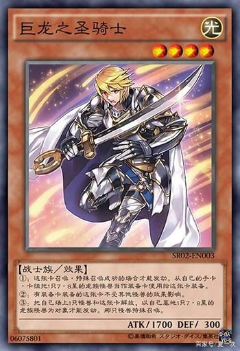 圣骑士莉雅丝游戏介绍 带你了解这款经典RPG玩法