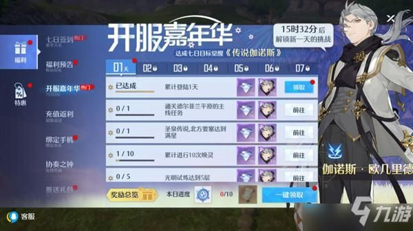 圣骑士莉雅丝游戏官网最新活动公告一览