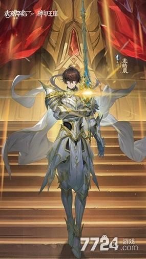 圣骑士莉雅丝游戏官网最新活动公告一览